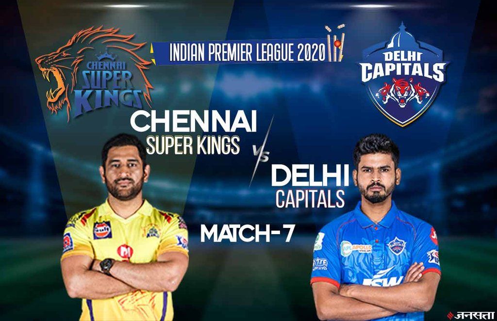 IPL 2020, CSK vs DC Live Cricket Score