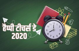 teachers day, happy teachers day, teachers day images, happy teachers day card, happy teachers day quotes