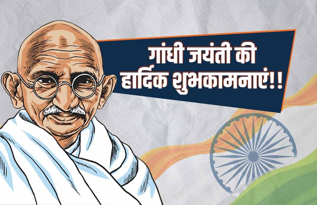 gandhi jayanti, happy gandhi jayanti, happy gandhi jayanti images