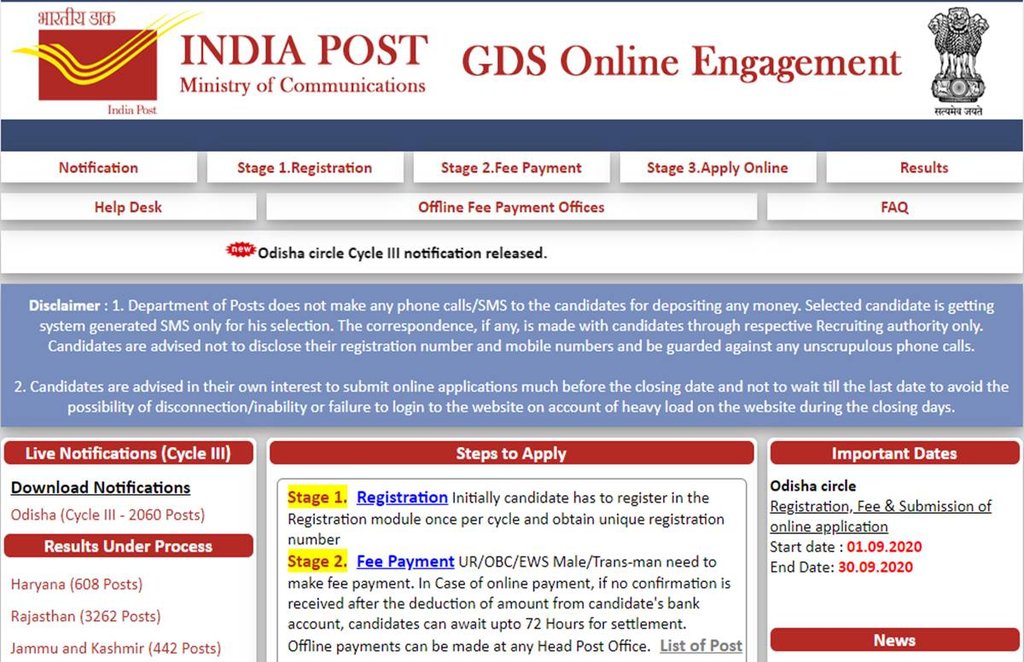 Sarkari Naukri 2020, Sarkari Job 2020