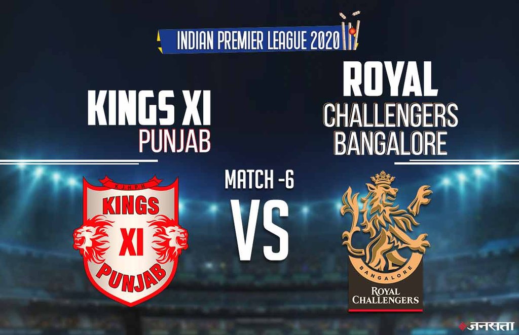 KXIP vs RCB Live Streaming IPL 2020