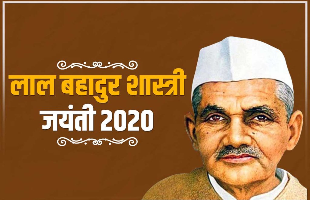 lal bahadur shastri jayanti quotes, lal bahadur shastri jayanti