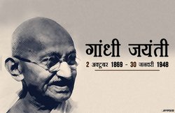 Gandhi Jayanti 2020: 13 साल की उम्र में हो गई थी शादी, जानें- महात्मा गांधी से जुड़ी और दिलचस्प बातें