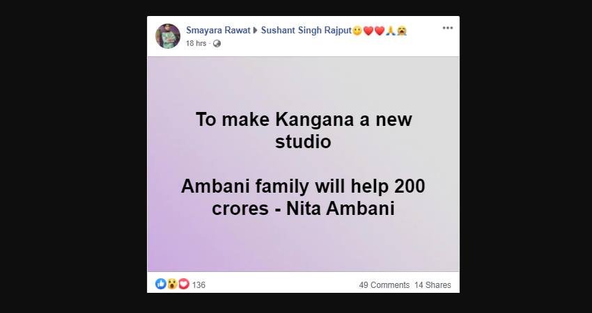 Reliance Chairman Mukesh Ambani, Nita Ambani on Kangana Ranaut