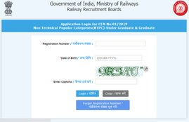 rrb ntpc, rrb ntpc application status, rrb ntpc application status link, rrb news, rrb ntpc sarkari result