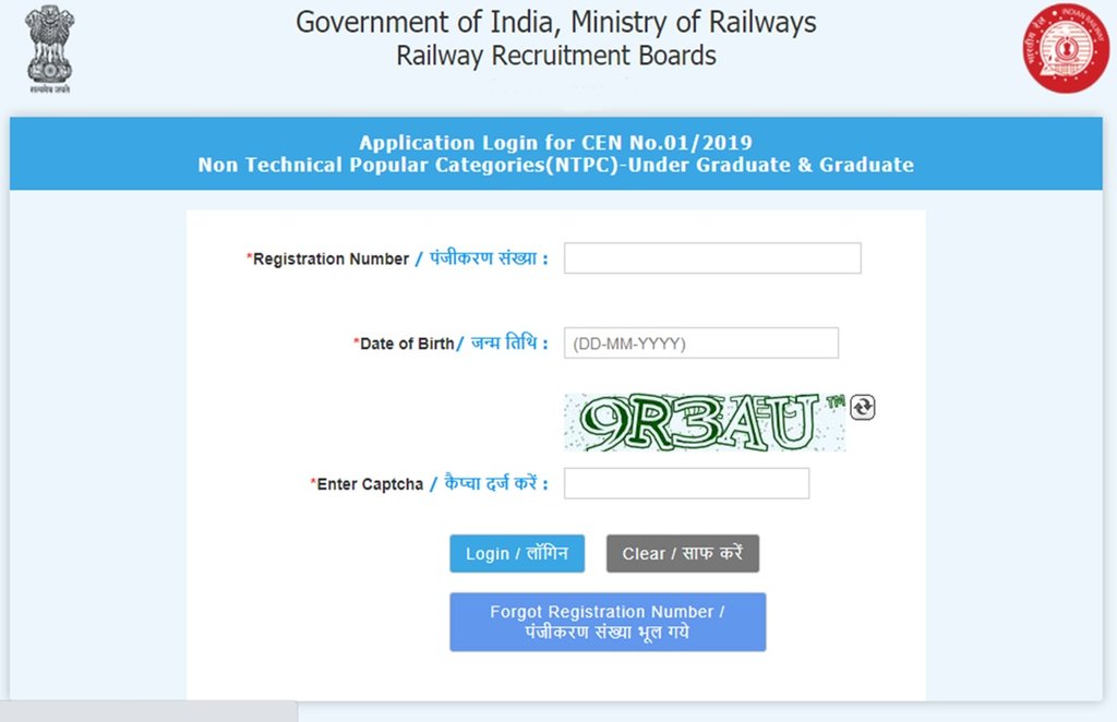 rrb ntpc, rrb ntpc application status, rrb ntpc application status link, rrb news, rrb ntpc sarkari result