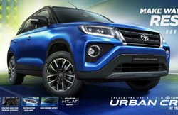 Toyota Urban Cruiser की लांच को लेकर हुआ खुलासा! इस तारीख को पेश होगी SUV, कीमत होगी इतनी