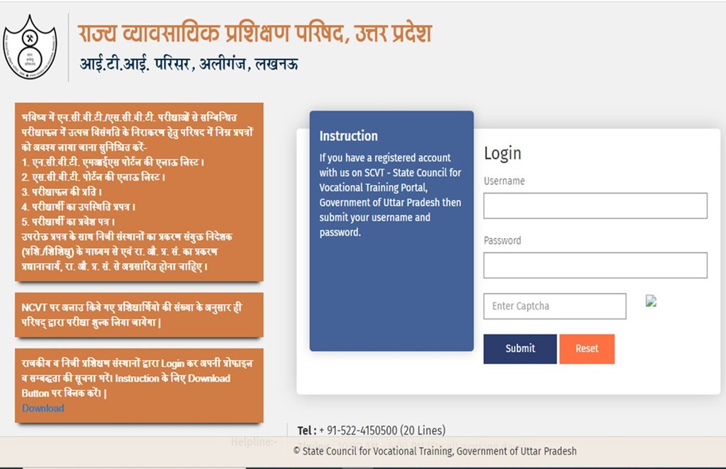 up iti merit, up iti merit list, up iti merit list 2020, up iti merit list sarkari result 2020