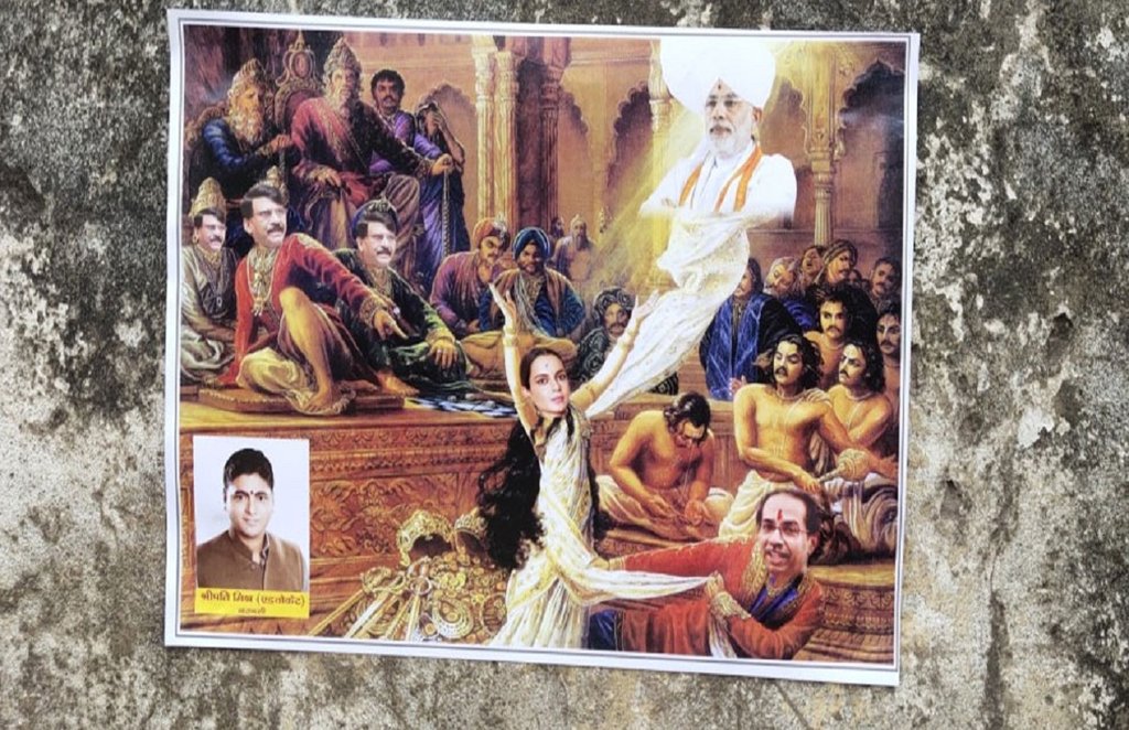 Kangna Ranaut, Udhhav Thackrey