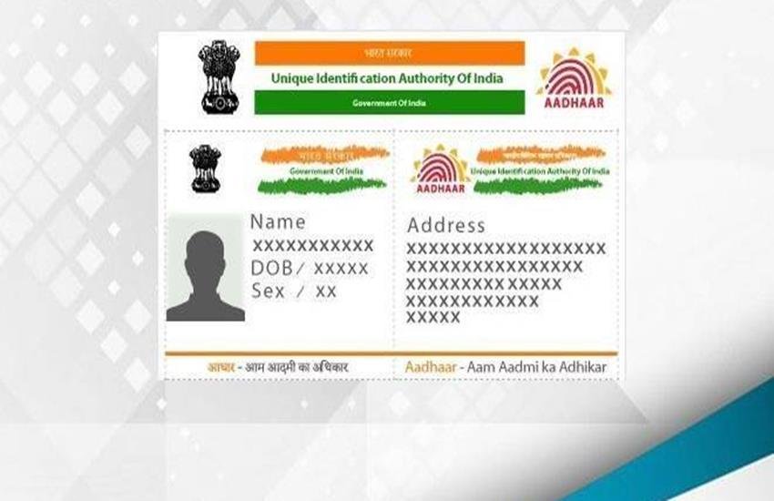 E Aadhaar Card