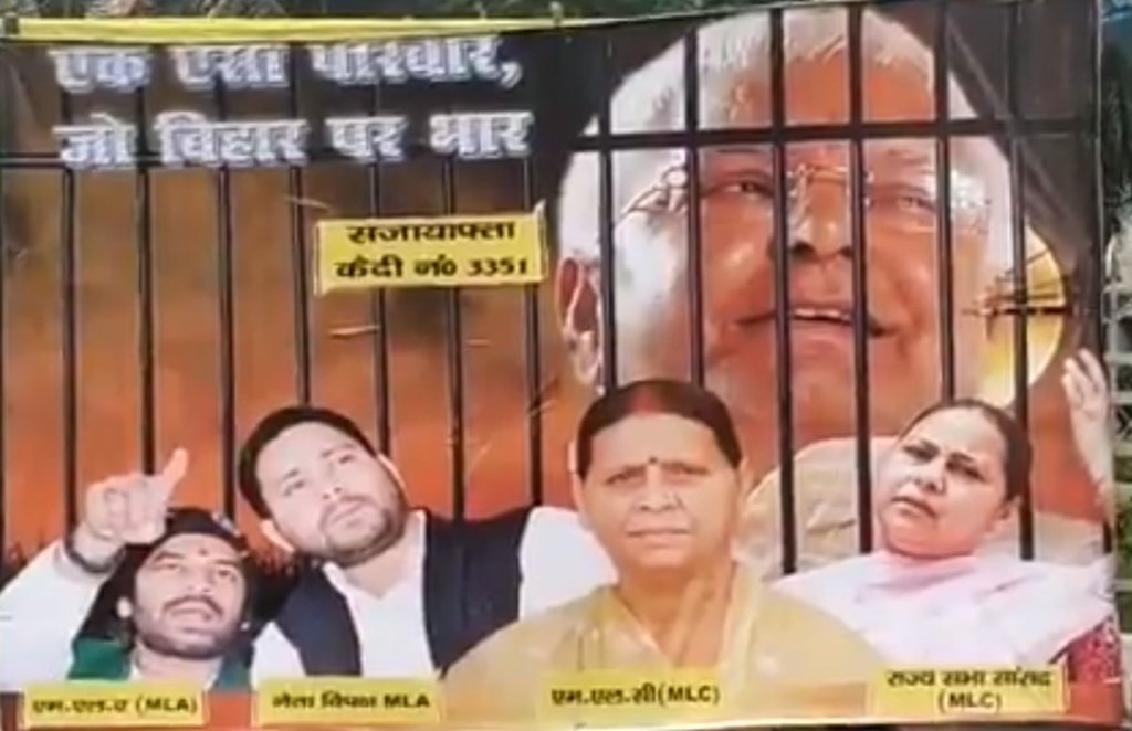 bihar election 2020 lalu prasad yadav