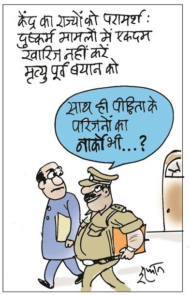 15 अक्टूबर कार्टून।