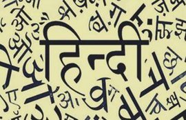 hindi diwas, hindi diwas 2020, happy hindi diwas, hindi diwas images, hindi diwas card