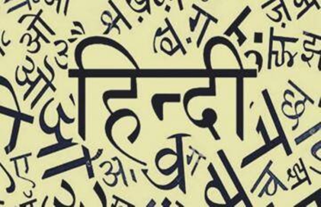 hindi diwas, hindi diwas 2020, happy hindi diwas, hindi diwas images, hindi diwas card