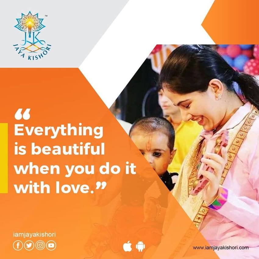 हर वो चीज खूबसूरत हो जाती है जिसे आप प्यार से करते हैं।