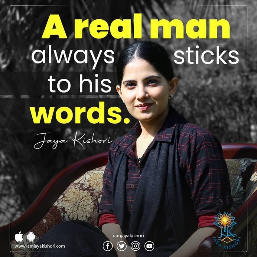 जया किशोरी की नजरों में सच्चा मर्द वह है जो अपनी बात पर कायम रहे।