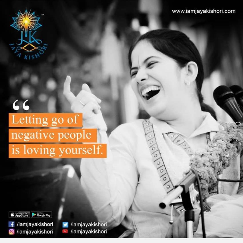 वहीं जया किशोरी का ये भी मानना है कि अपनी जिंदगी से नकारात्मक लोगों को बाहर कर देना भी खुद से प्रेम करने जैसा ही है।