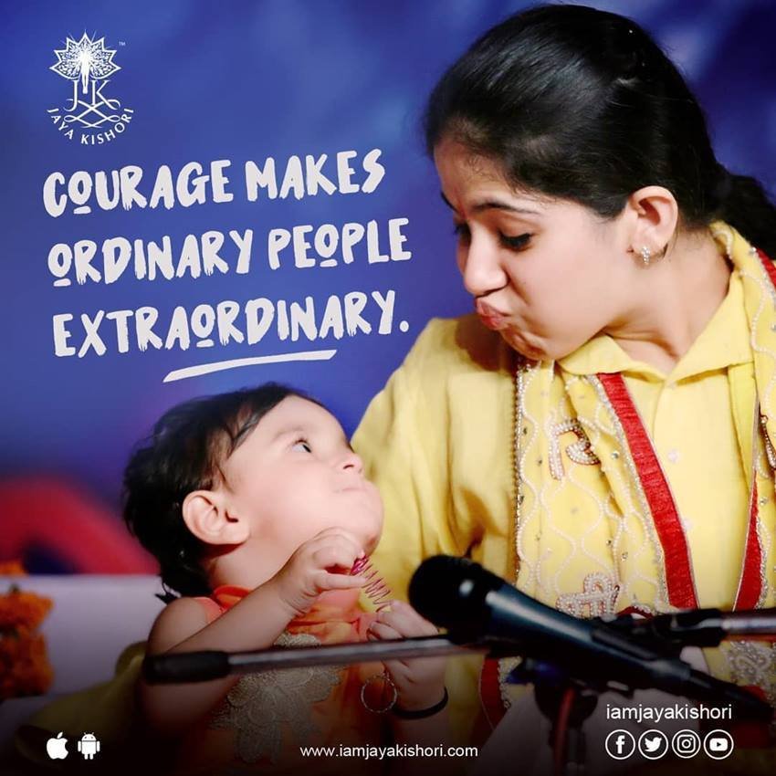 जया किशोरी अपने फॉलोअर्स से कहती हैं कि ये साहस ही है जो एक साधारण इंसान को असाधारण बनाता है।