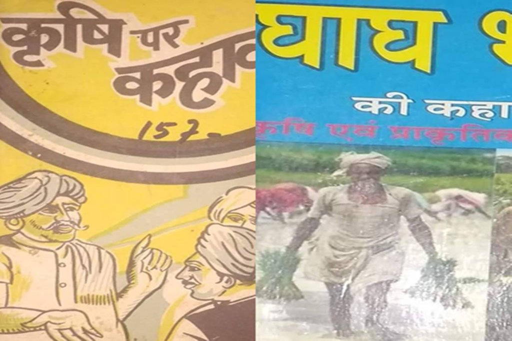 महाकवि घाघ की मौमस और कृषि पर कहावतें आज भी एकदम सटीक और प्रासंगिक हैं।