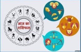 daily horoscope, aaj ka rashifal in hindi, horoscope 2020,