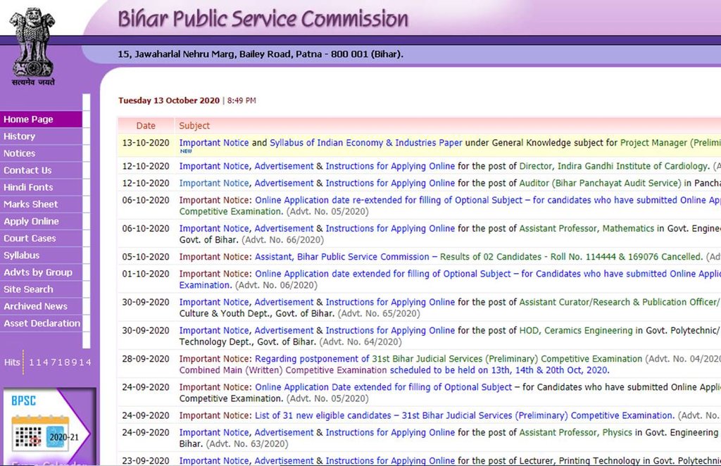 BPSC Auditor Recruitment 2020, BPSC Recruitment 2020, Bihar Panchayat Recruitment 2020 BPSC Auditor Recruitment 2020, BPSC Recruitment 2020, Bihar Panchayat Recruitment 2020