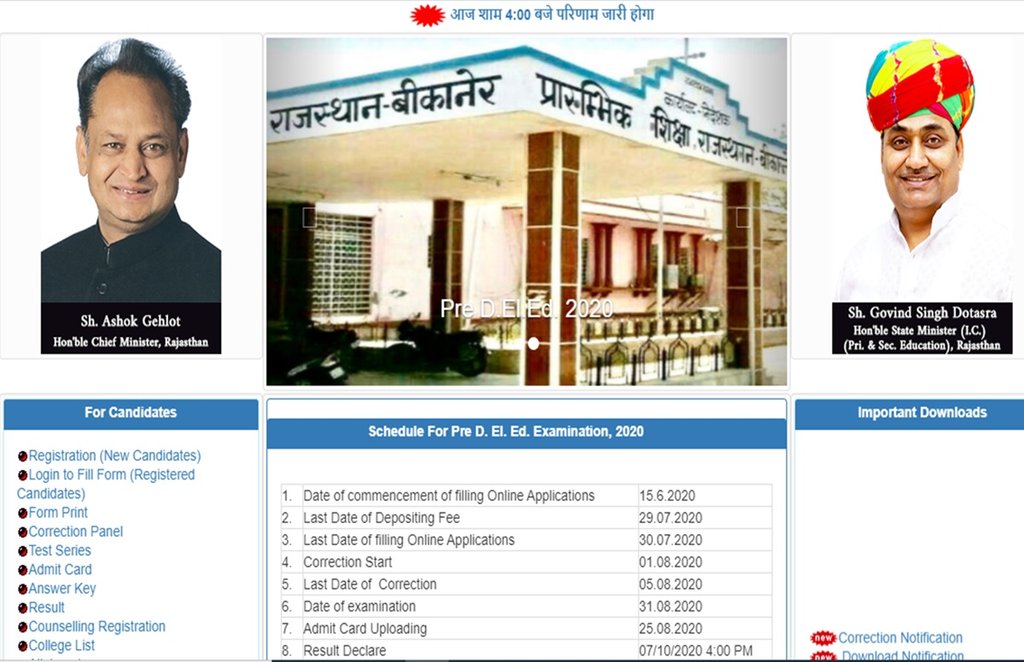 bstc result, bstc result 2020, rajasthan bstc result 2020, rajasthan bstc result, bstc, mdsu bstc result 2020 bstc result, bstc result 2020, rajasthan bstc result 2020, rajasthan bstc result, bstc, mdsu bstc result 2020