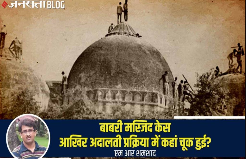 Babri Masjid, Supreme Court, Ayodhya