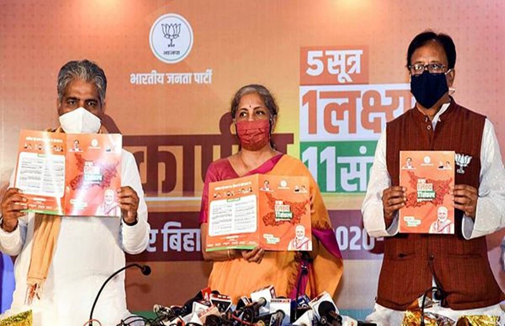 Bihar election 2020, Bihar Manifesto, Bihar Election, bjp manifesto