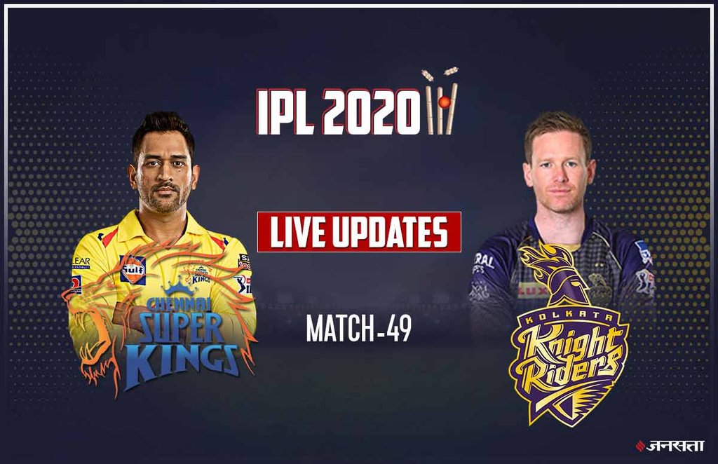 IPL 2020 CSK vs KKR Live Cricket Score