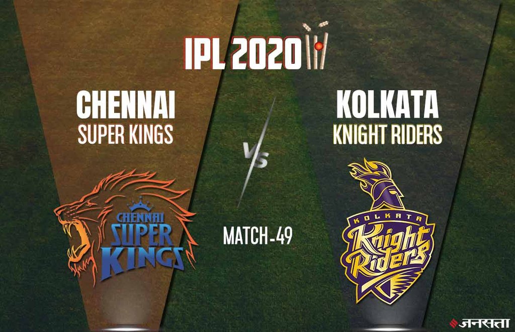 IPL 2020 CSK vs KKR Live Cricket Streaming