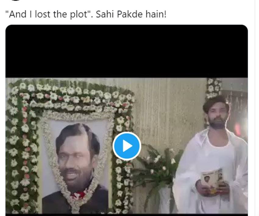 Chirag Paswan LJP, Bihar Chunav, Nitish Kumar, Ramvilas Paswan