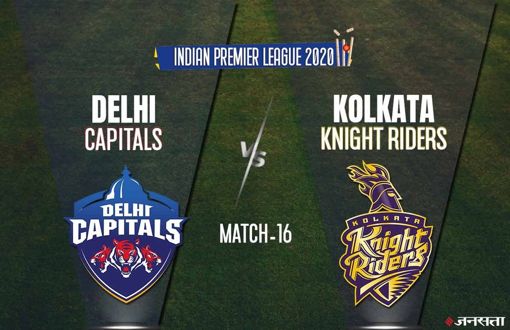 IPL 2020, DC vs KKR Live Cricket Streaming