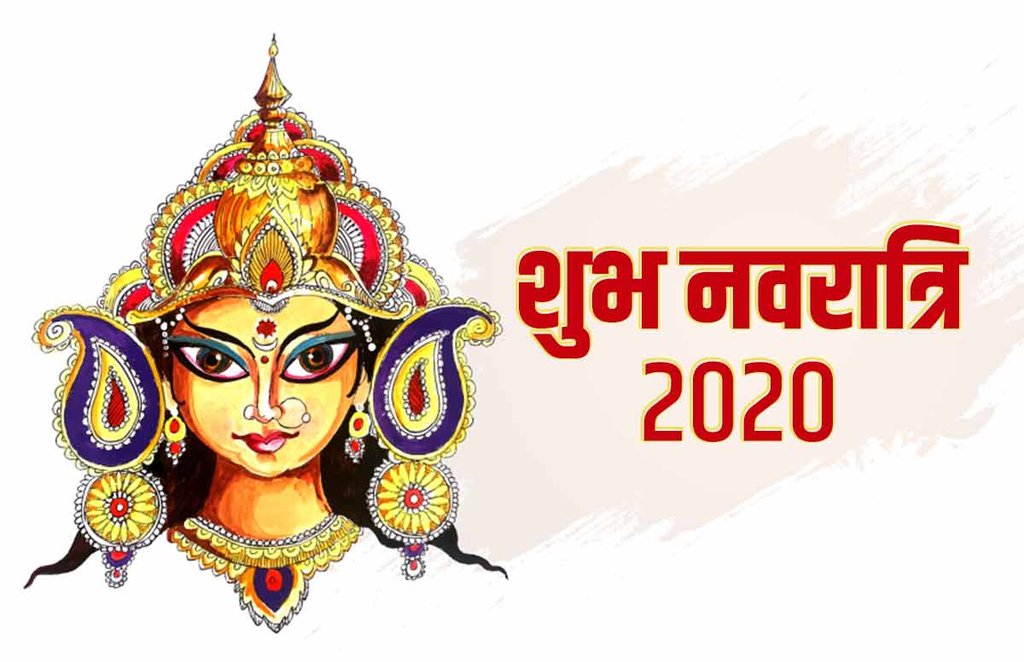 navratri, navratri 2020, navratri images, navratri wishes, happy navratri, happy navratri 2020