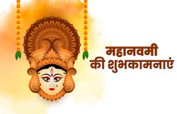 Happy Durga Navami 2020 Wishes Images, Quotes, Status: ‘सारा जहां है जिसकी शरण में…’ महानवमी के मौके पर अपनों से शेयर करें ये कोट्स और मैसेज