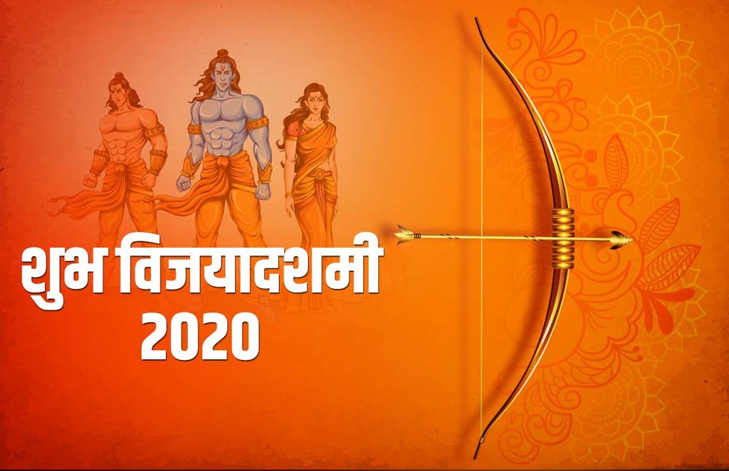 dussehra, dussehra 2020, happy dussehra wishes wallpaper, vijayadashami