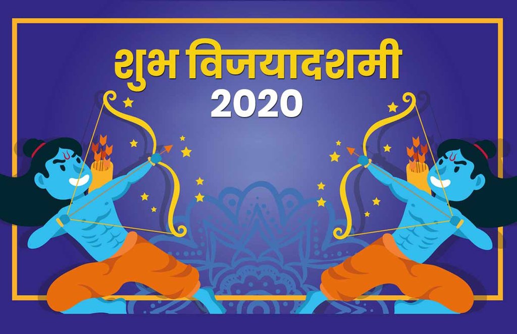 dussehra, dussehra 2020, dussehra images, dussehra wishes, happy dussehra dussehra, dussehra 2020, dussehra images, dussehra wishes, happy dussehra