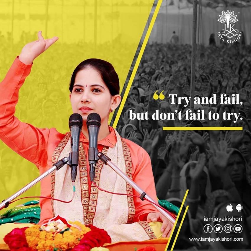 यदि आप महानता प्राप्त करना चाहते हैं तो अनुमति मांगना बंद कर दें।