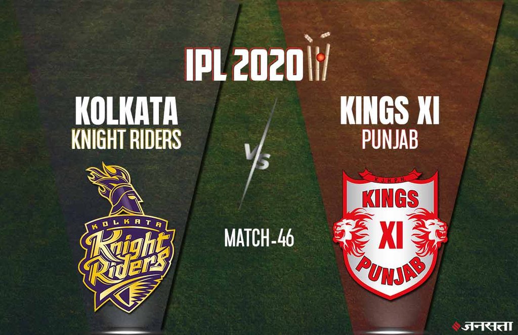 ipl, ipl 2020, ipl live Streaming, kkr vs kxip, ipl live score