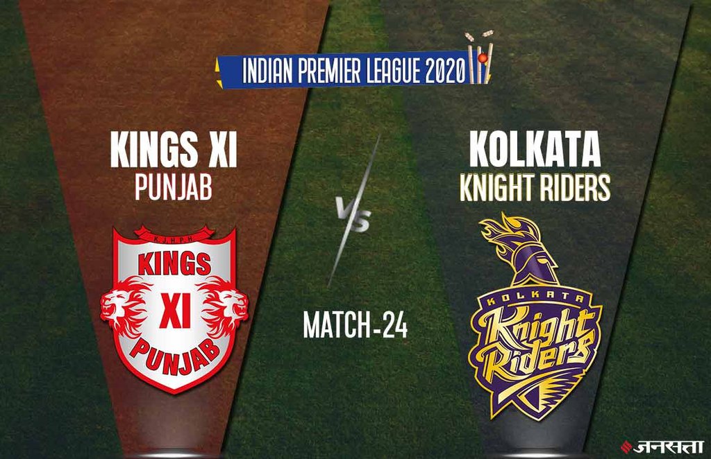 IPL 2020, KXIP vs KKR Live Cricket Streaming