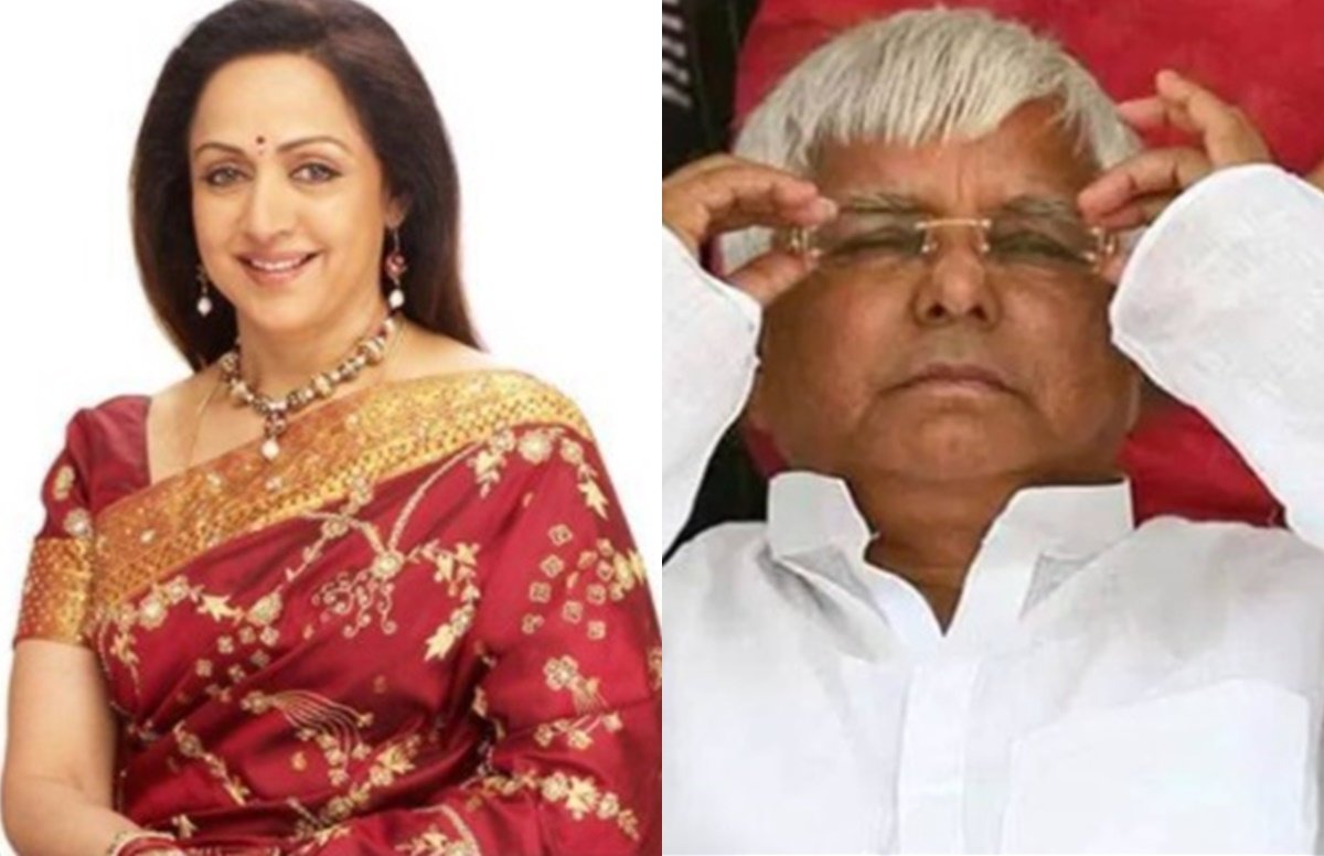 Hema Malini, Lalu Prasad Yadav, Hema Yadav, Lalu Yadav Daughter name, actress Hema Malini,