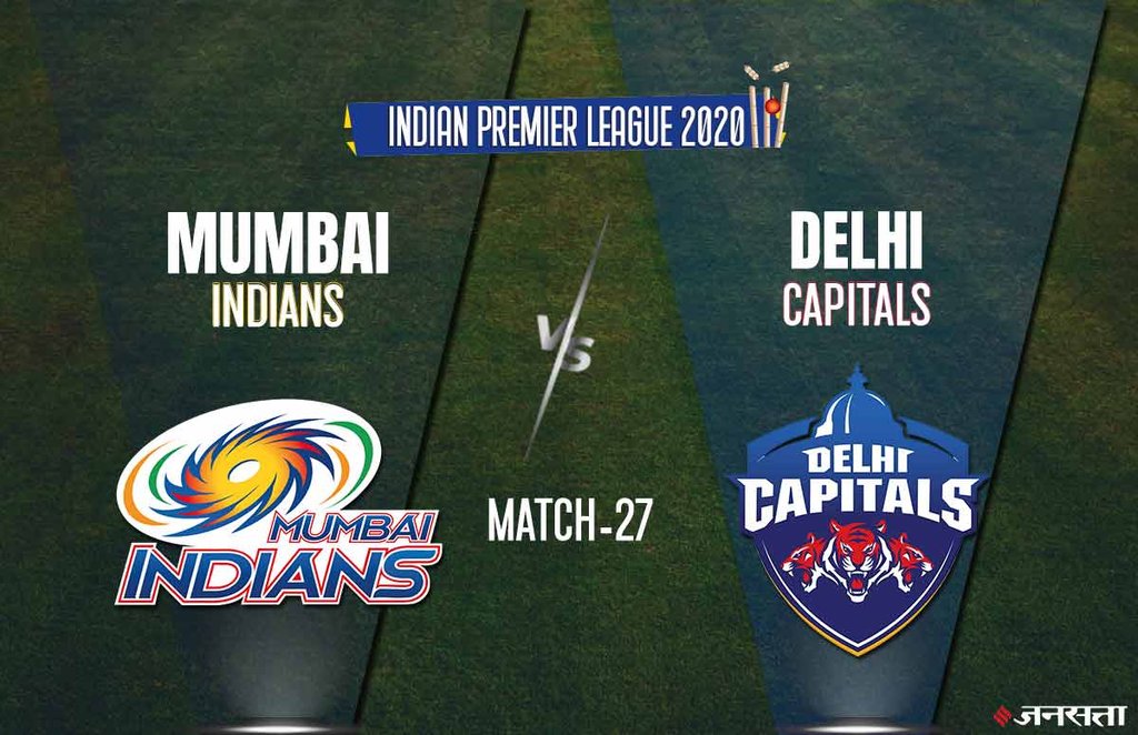 ipl, ipl 2020, ipl live Streaming, mi vs dc