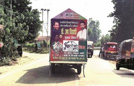 Paliganj, Bihar, JDU, RJD, BJP