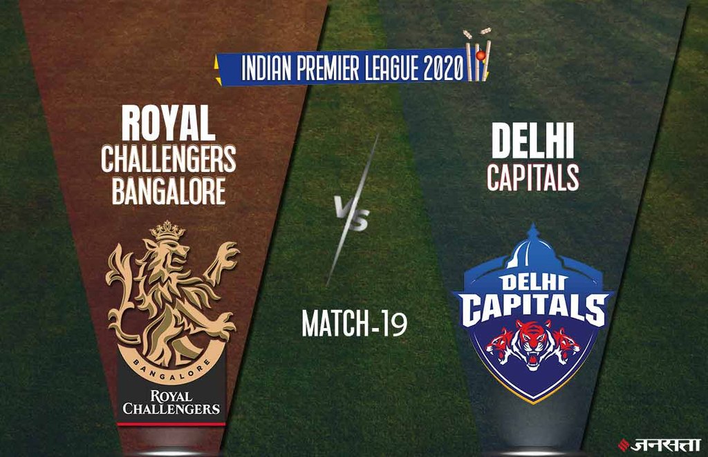 ipl, ipl 2020, ipl live Streaming, rcb vs dc