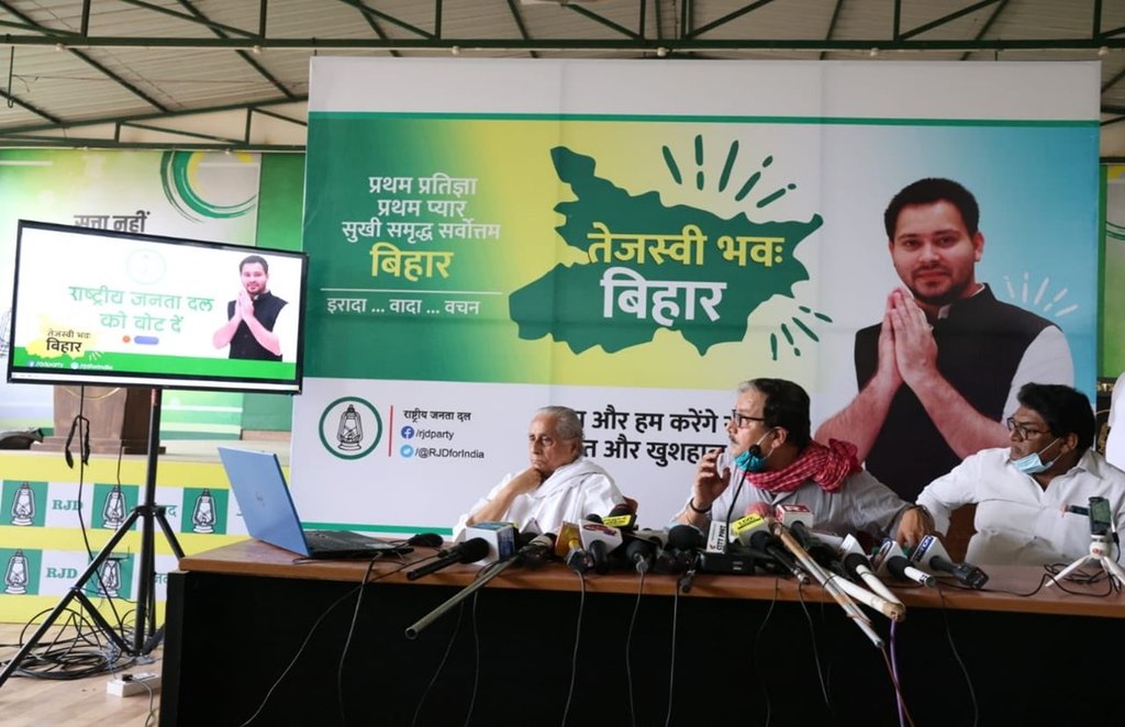 Bihar Election 2020, बिहार चुनाव