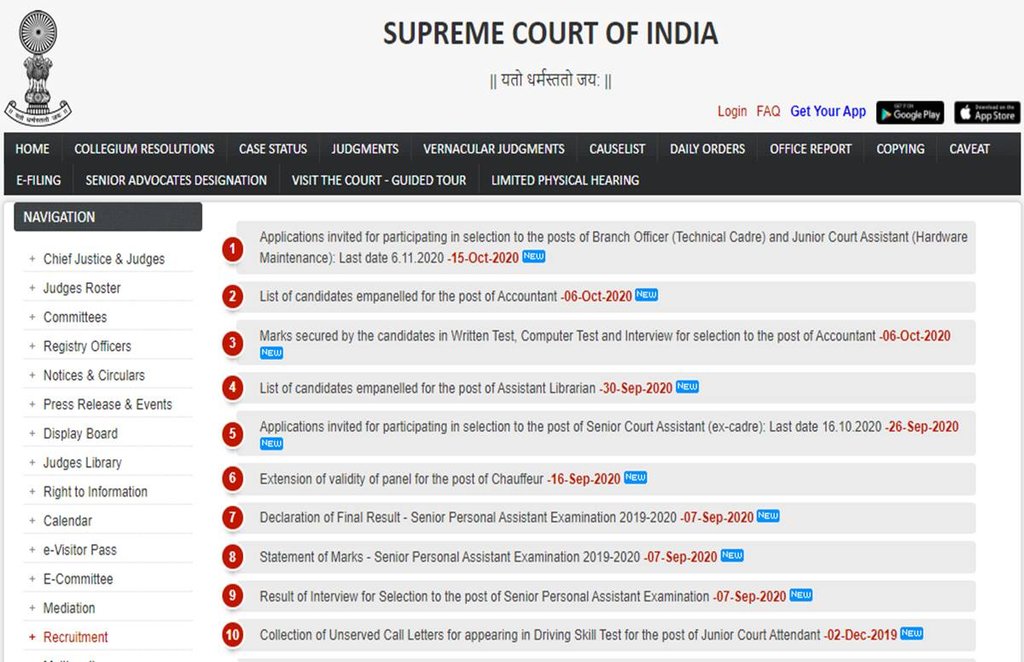 Supreme Court of India Recruitment 2020, Sarkari Naukri Result 2020