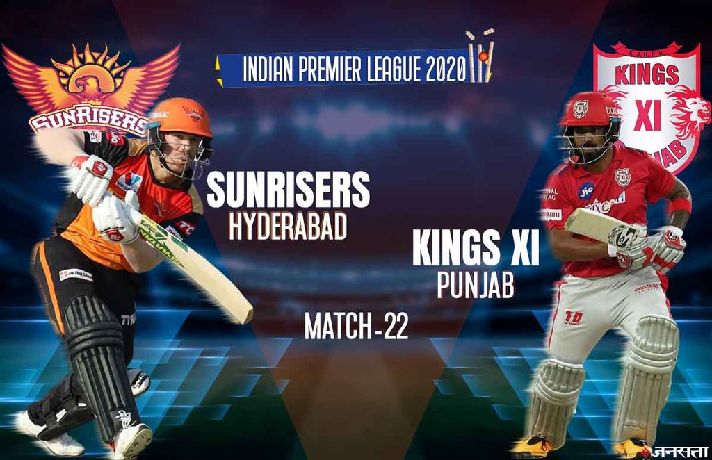 IPL 2020, SRH vs KXIP Live Cricket Score