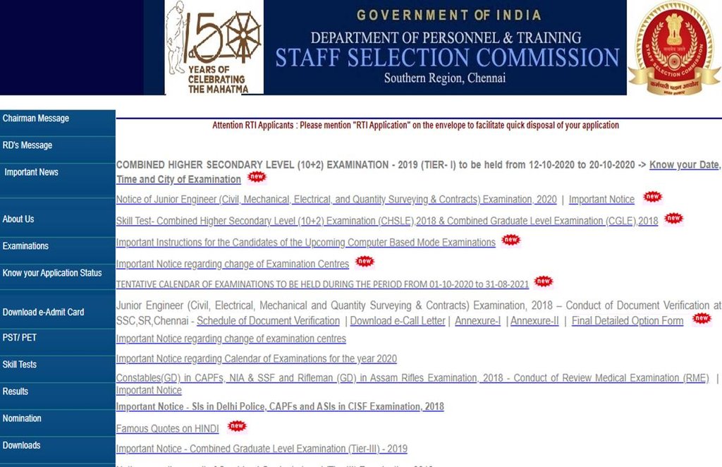 SSC CHSL 2019 Admit Card, SSC Admit Card 2019, ssc.nic.in, sscsr.gov.in SSC CHSL 2019 Admit Card, SSC Admit Card 2019, ssc.nic.in, sscsr.gov.in