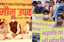 MP: इमरती देवी के खिलाफ बयान पर घमासान! मौन व्रत कर बोले शिवराज- कमलनाथ ने किया हर बेटी-बहन का अपमान