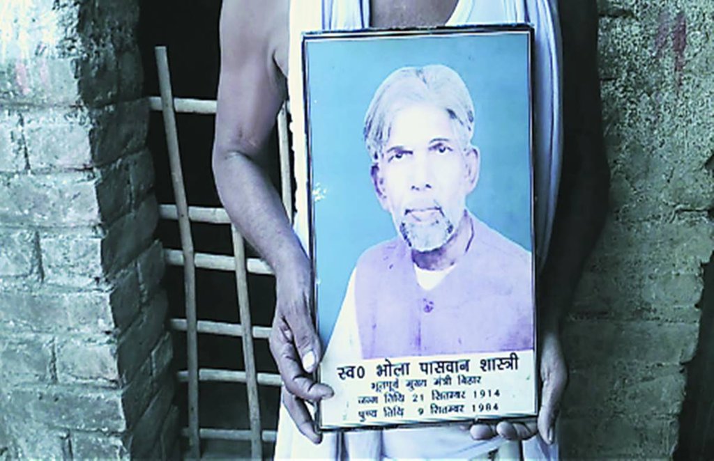 गांधीवादी नेता और बिहार के तीन बार सीएम रहे तथा केंद्र मे भी मंत्री रहे भोला पासवान शास्त्री।