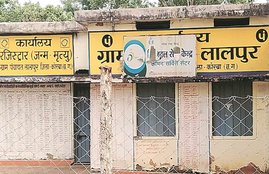 Chhattisgarh, Bhupesh Baghel, congress govt, tata project, 200 coroe penalty